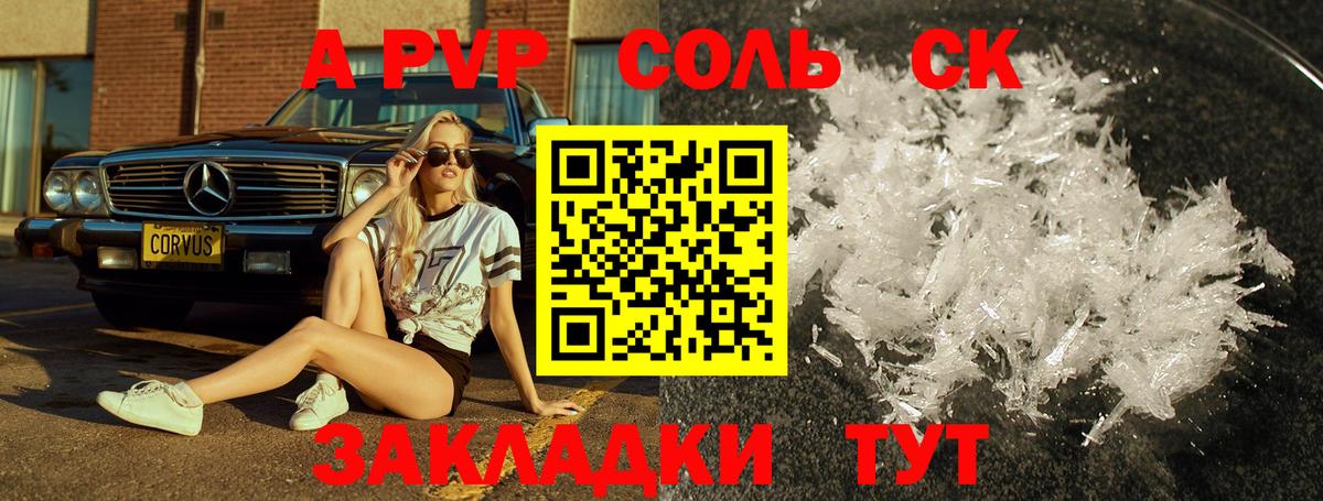 APVP крисы CK Красноуфимск