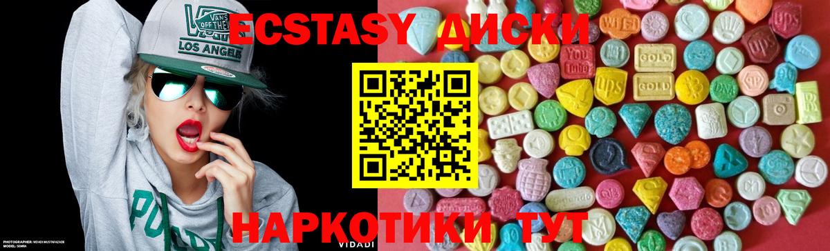 Красноуфимск  Ecstasy 99%  Вход с VPN  Экстази  Ecstasy бентли 
