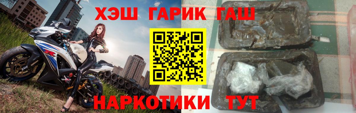 ГАШ гарик Красноуфимск