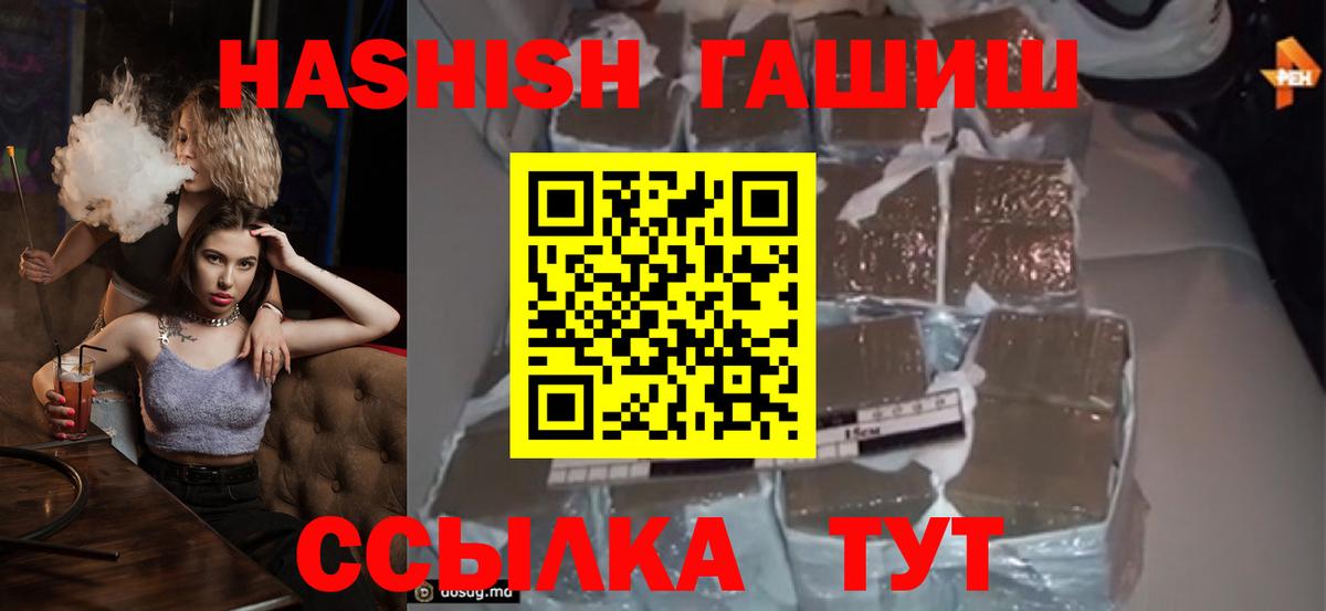 Красноуфимск  ГАШ  Вход с VPN  ГАШ индика сатива  Гашиш гашик 