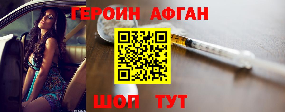 Красноуфимск  Героин белый  Героин  Вход с VPN 
