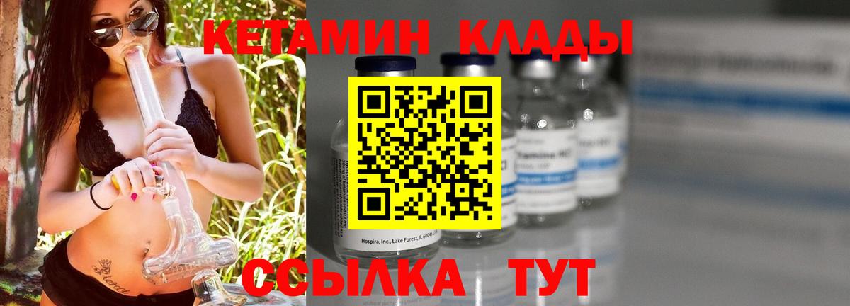 Красноуфимск  блэк спрут как зайти  Вход с VPN  Кетамин VHQ 