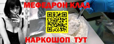 мефедрон VHQ Кандалакша