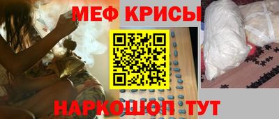 меф Камышлов