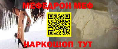 меф Камышлов