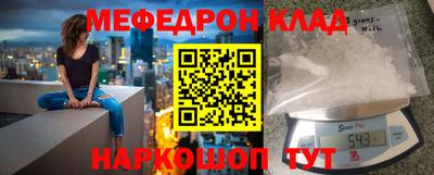 меф Камышлов