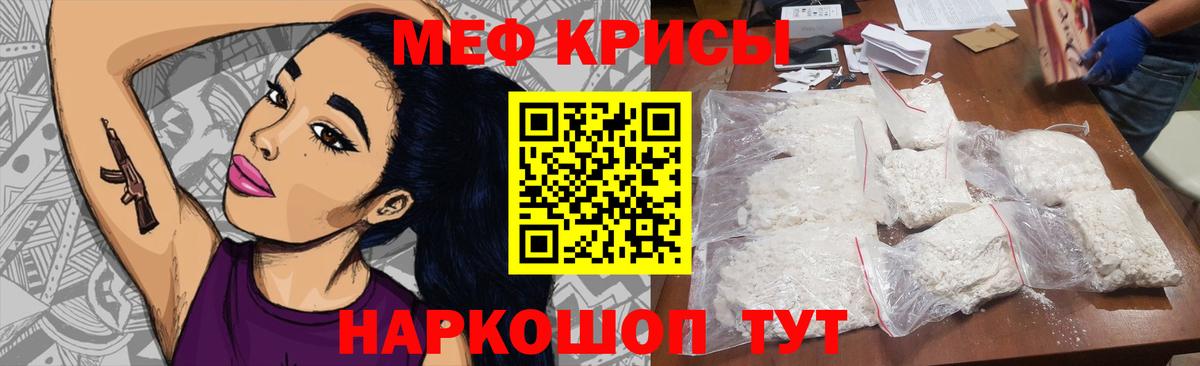 Мефедрон мяу мяу  Мефедрон 4 MMC  Меф  Вход с VPN  Красноуфимск 
