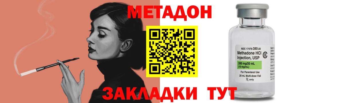 Красноуфимск  Метадон methadone  МЕТАДОН methadone  Вход с VPN 