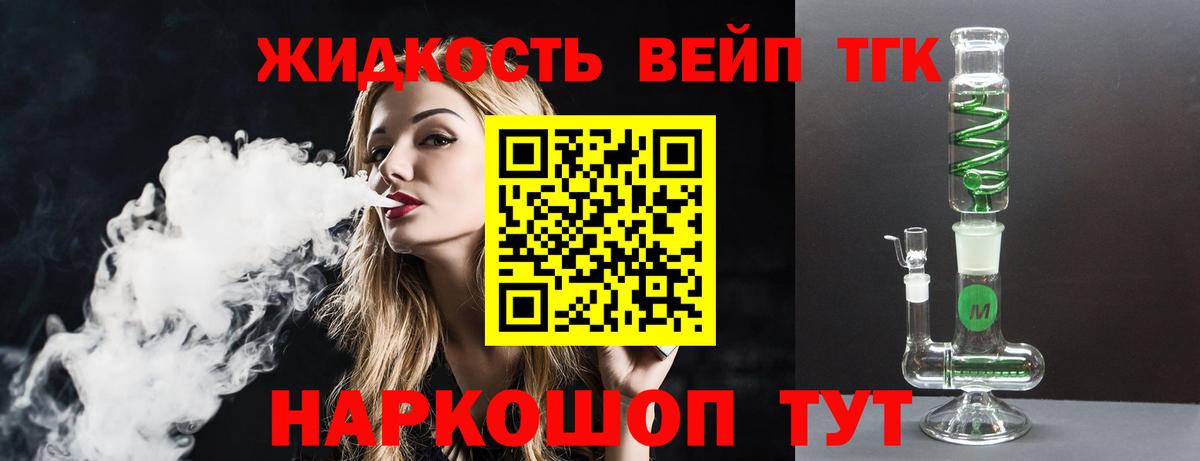 MEGA онион  ТГК вейп  закладка  Вход с VPN  Красноуфимск 