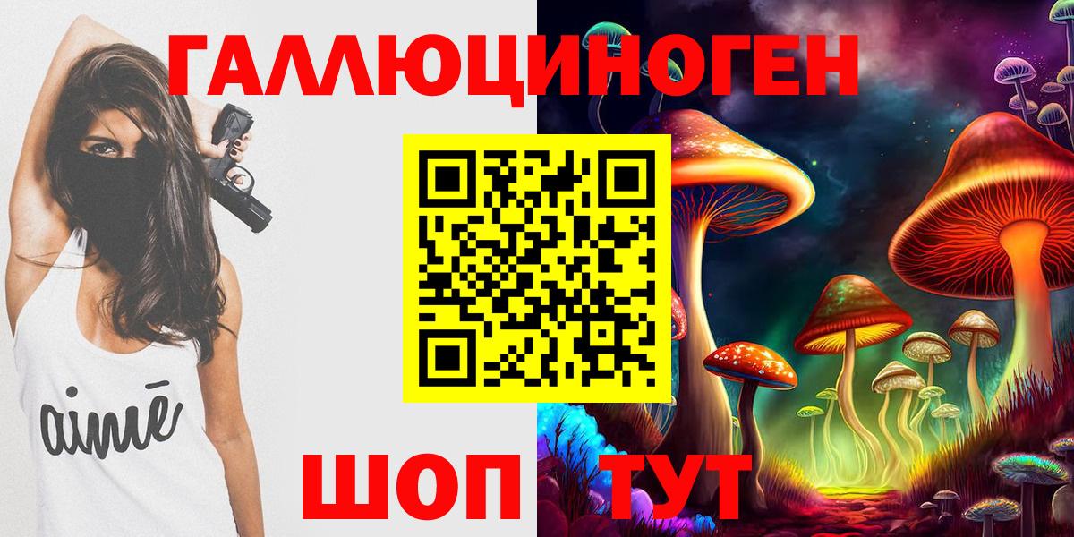 Галлюциногенные грибы мухоморы Красноуфимск