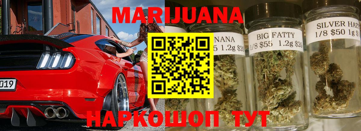 Красноуфимск  Конопля Ganja  Шишки марихуана AK-47  Вход с VPN  Шишки марихуана Bruce Banner 